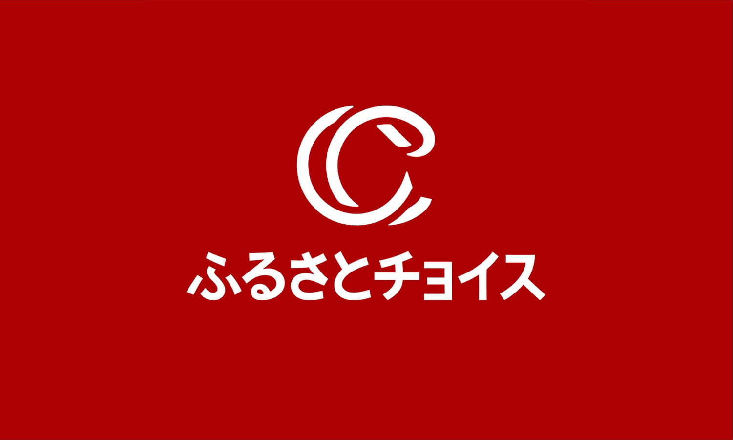 ふるさとチョイス